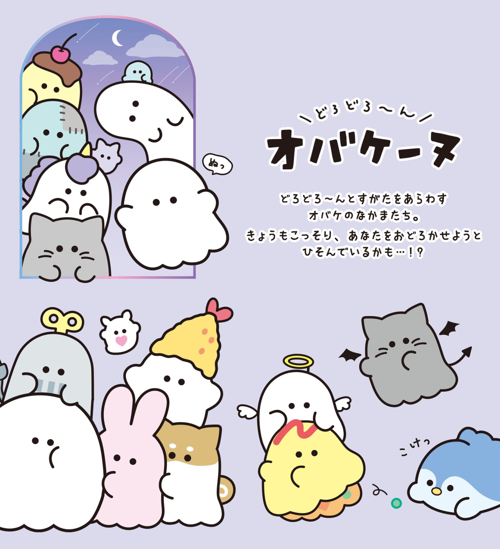 【11月開始】電話応対もなし☆ファンシーグッズに囲まれてお仕事
