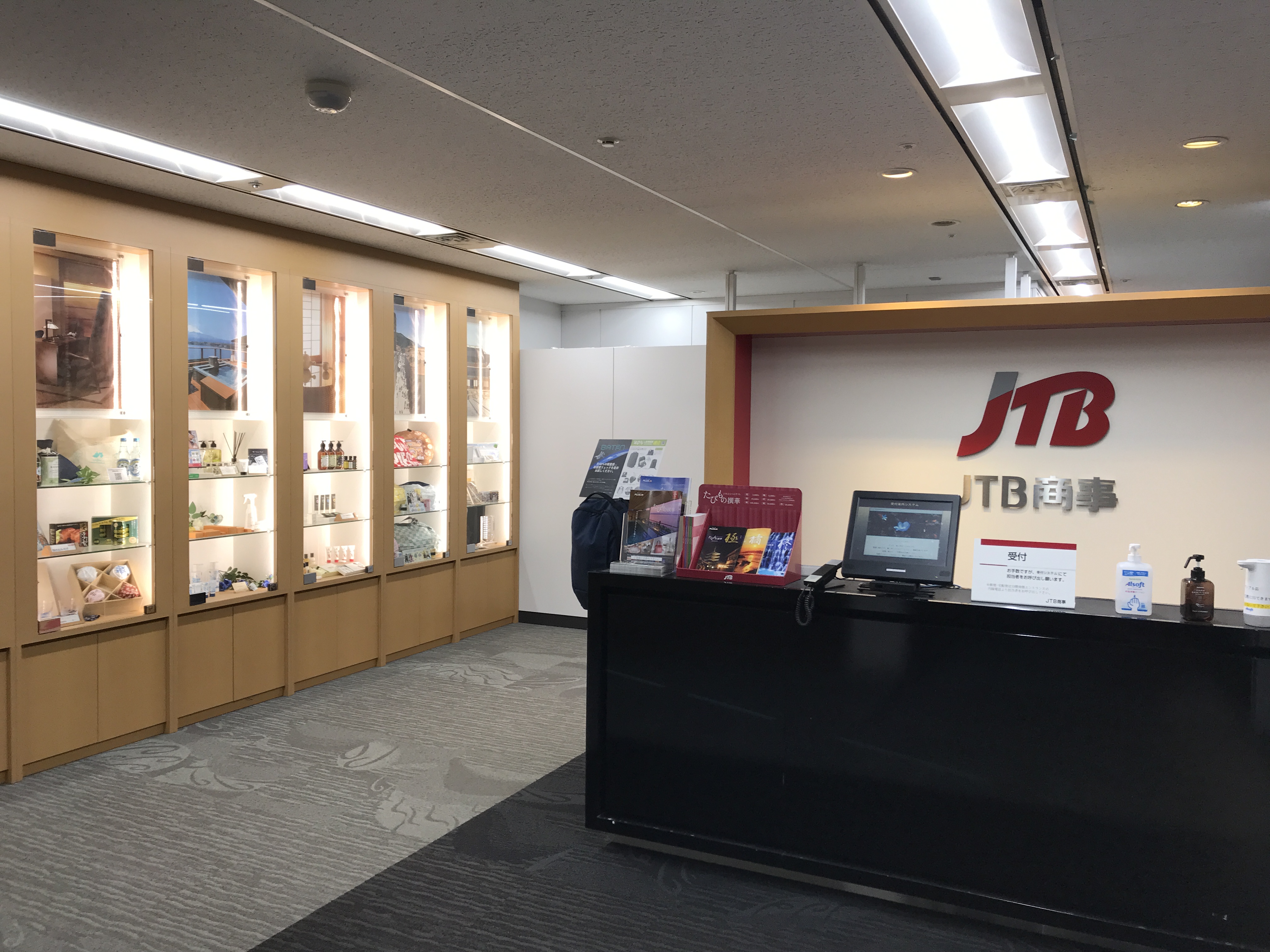 「旅」の総合商社★《中野坂上駅ナカ》コツコツ事務♪17時台定時