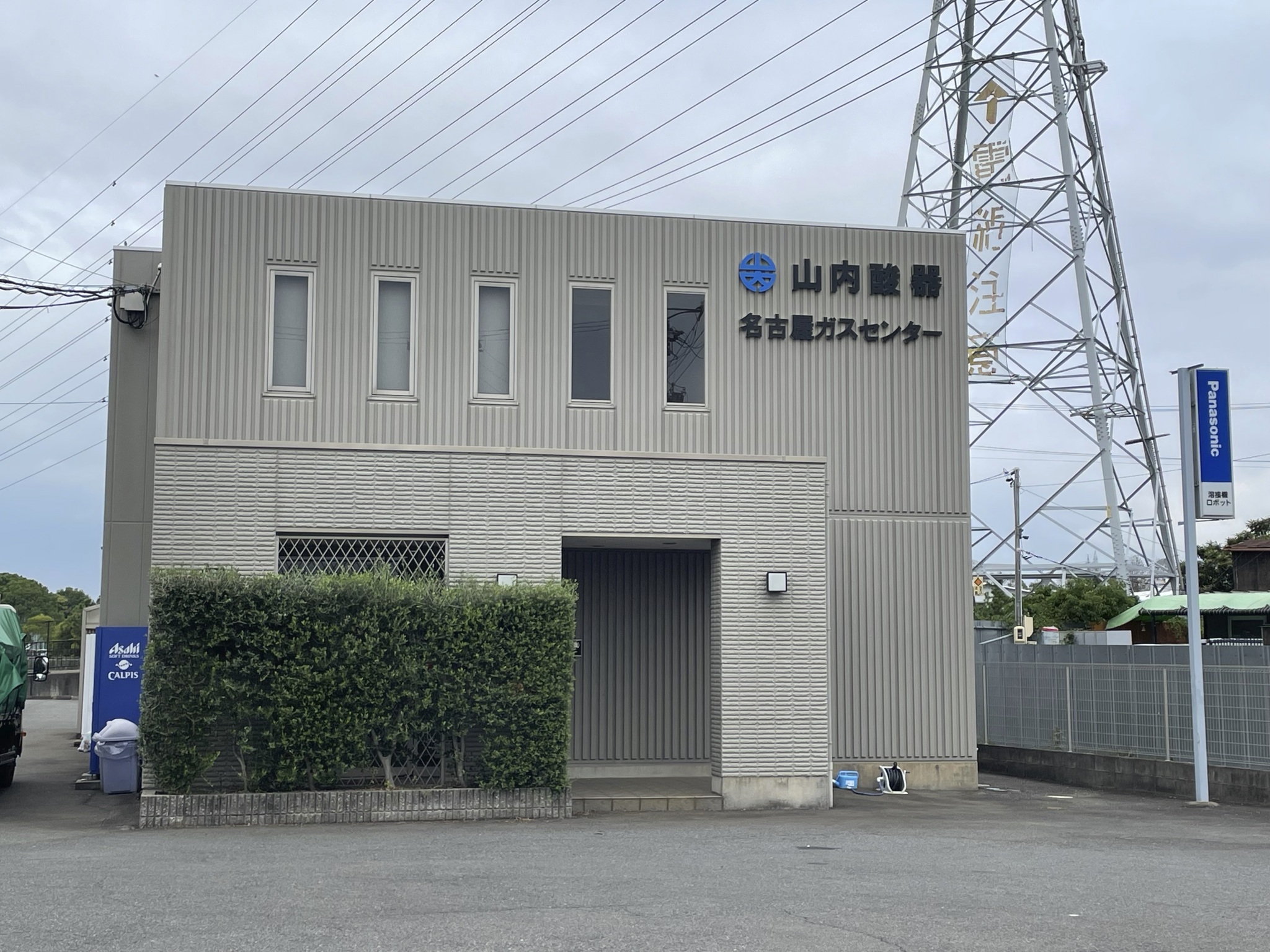 【残業なし★一般事務】安定感◎★弥富市・車通勤OK★月収20万↑