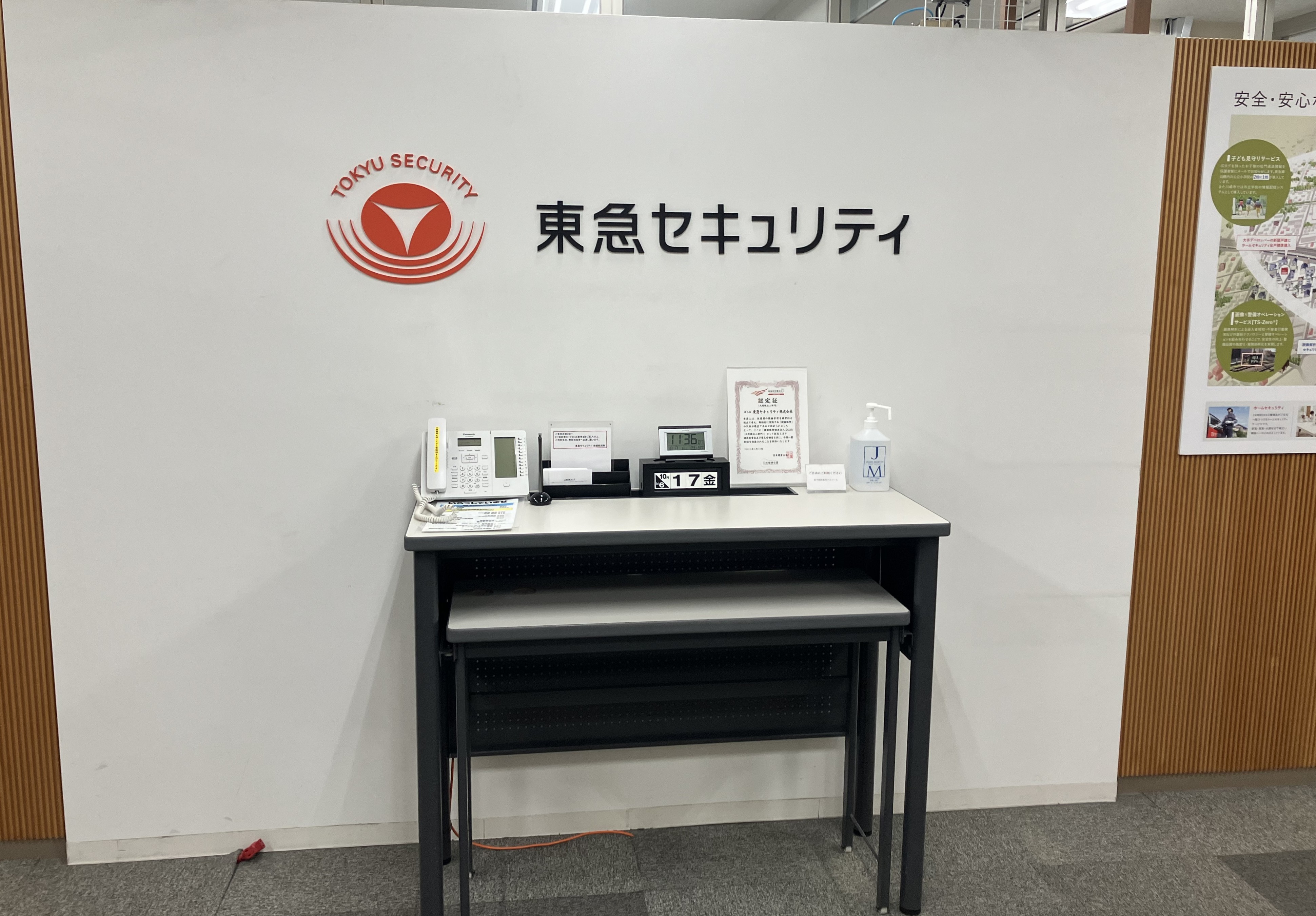 【正社員化実績あり◎】未経験OK！東急グループ◇採用事務＠三茶