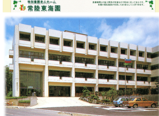 PMのみ勤務OK！福祉施設での栄養士業務