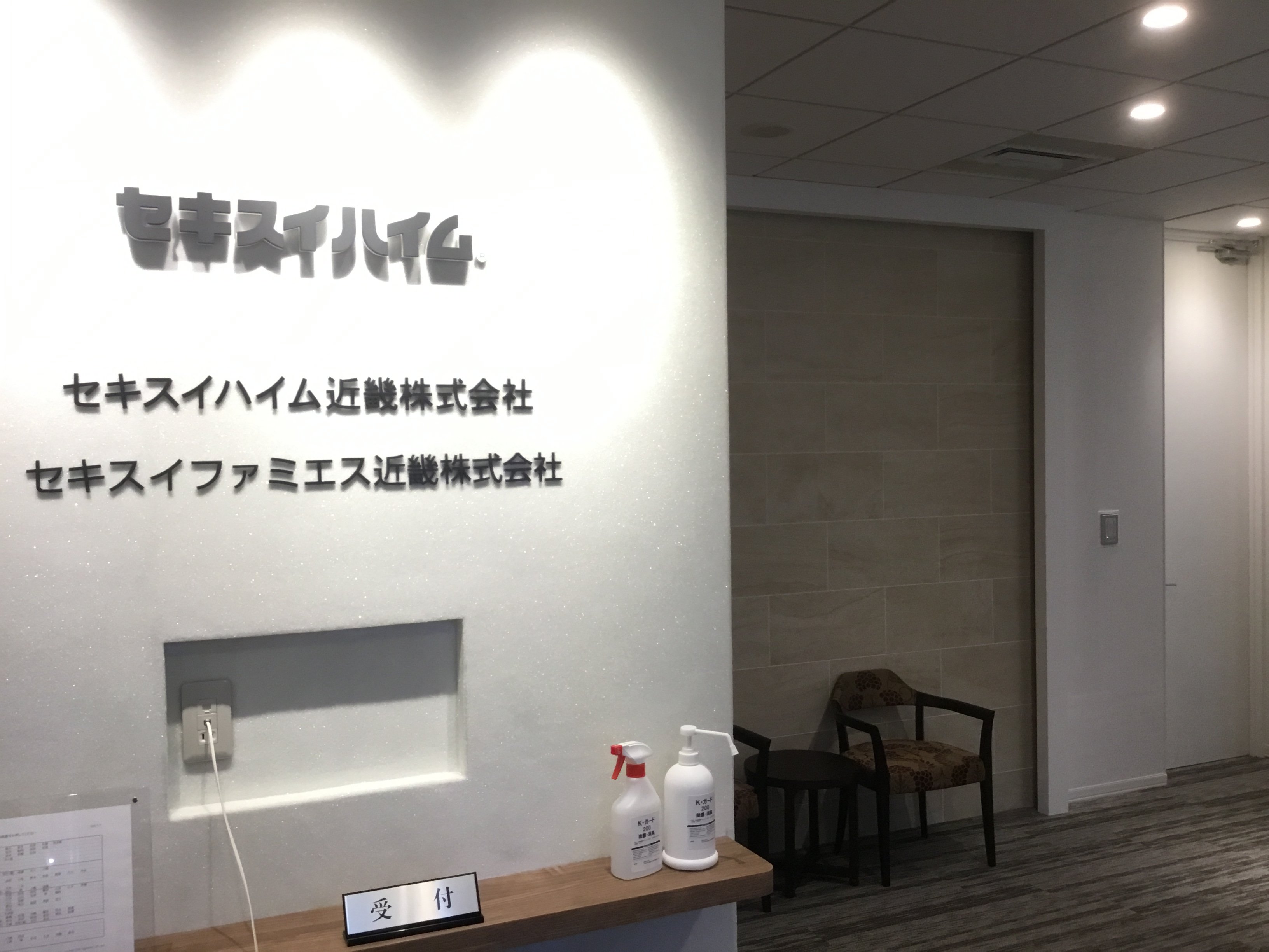 就業先イメージ
