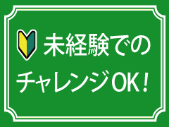 就業先イメージ