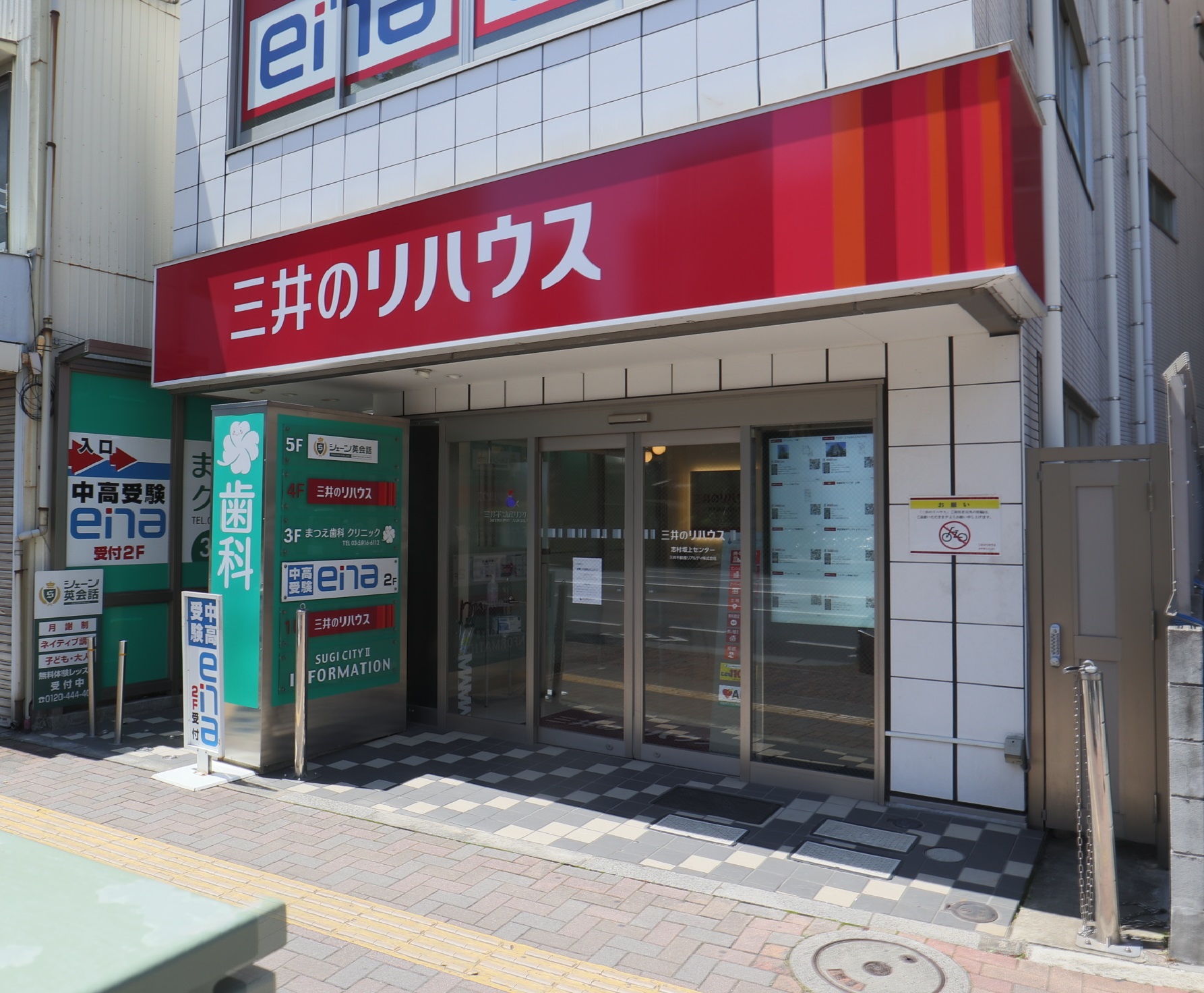 ≪3名募集≫CMでも有名なあの大手不動産企業☆電話少な目×事務