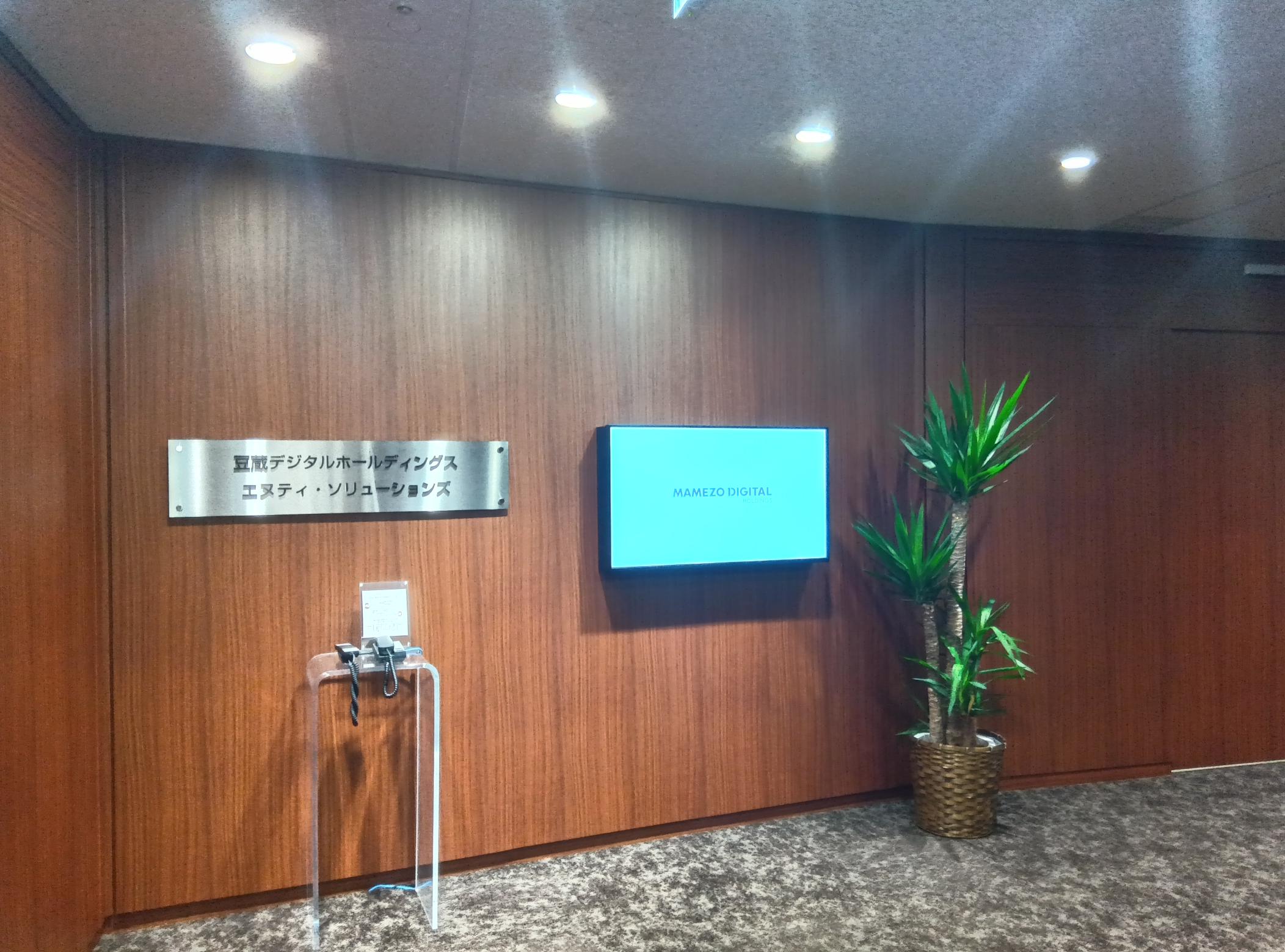 ★定時16時★＼穏やかIT企業／電話は基本無し◎来年3月末迄