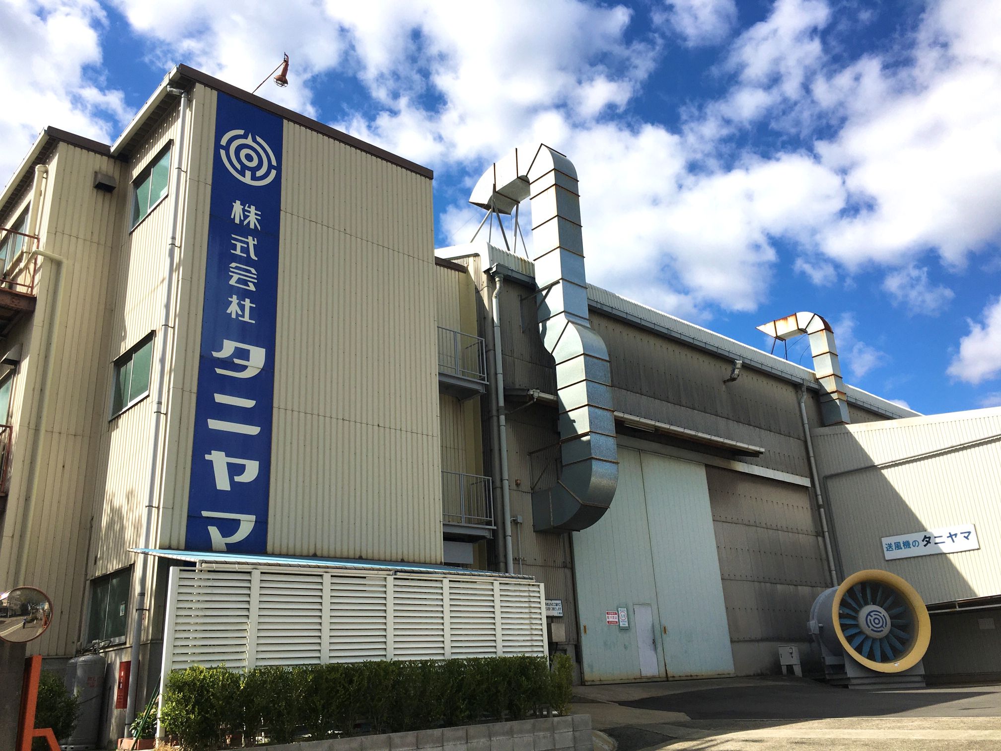 【紹介予定派遣】未経験からモノづくりにかかわれます！