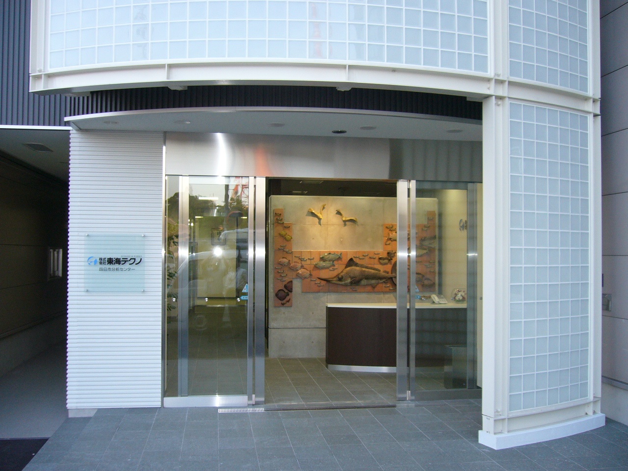 ＜未経験歓迎×環境分析サポ―ト＞カンタンお水の検査測定