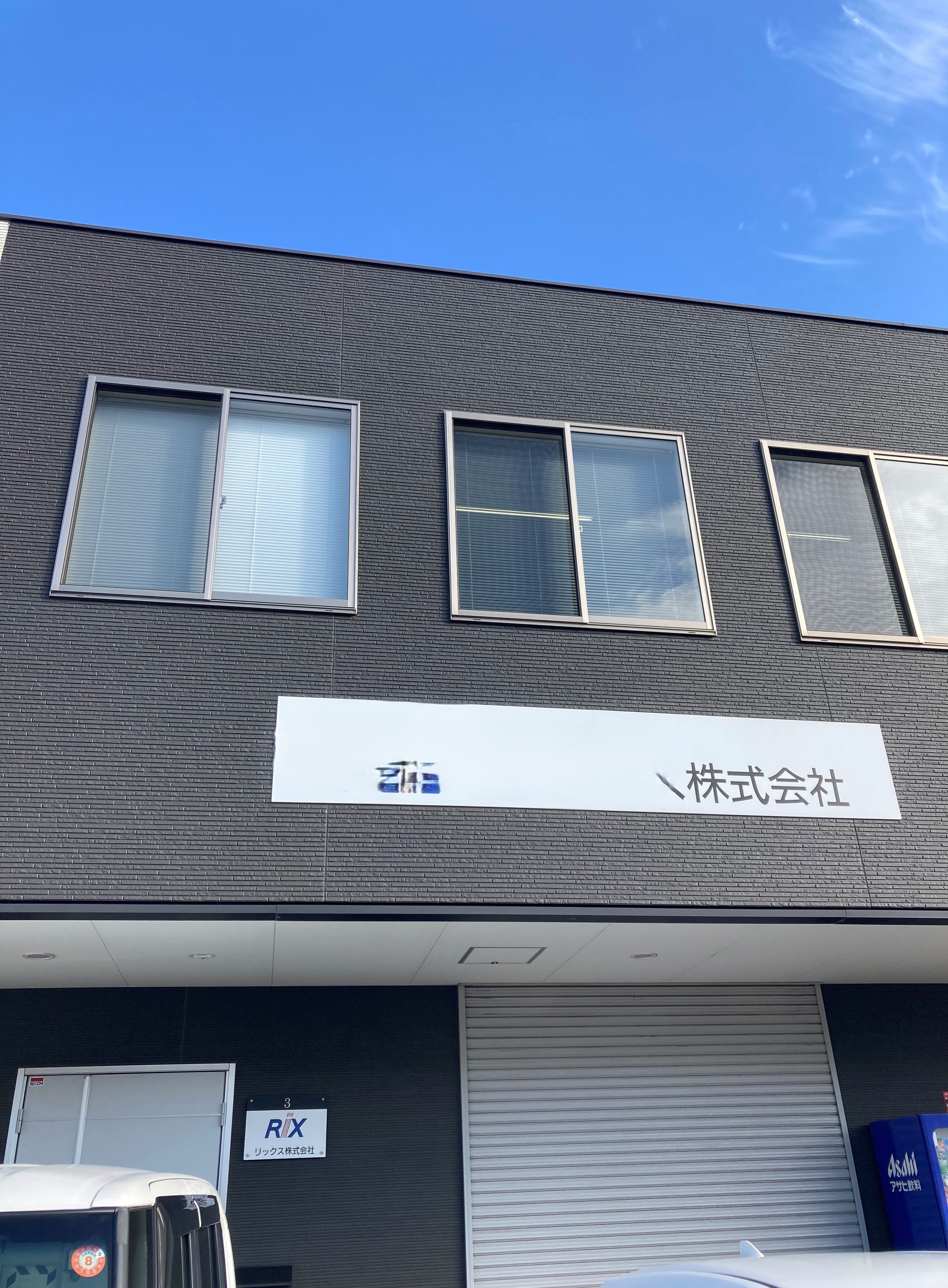 就業先イメージ