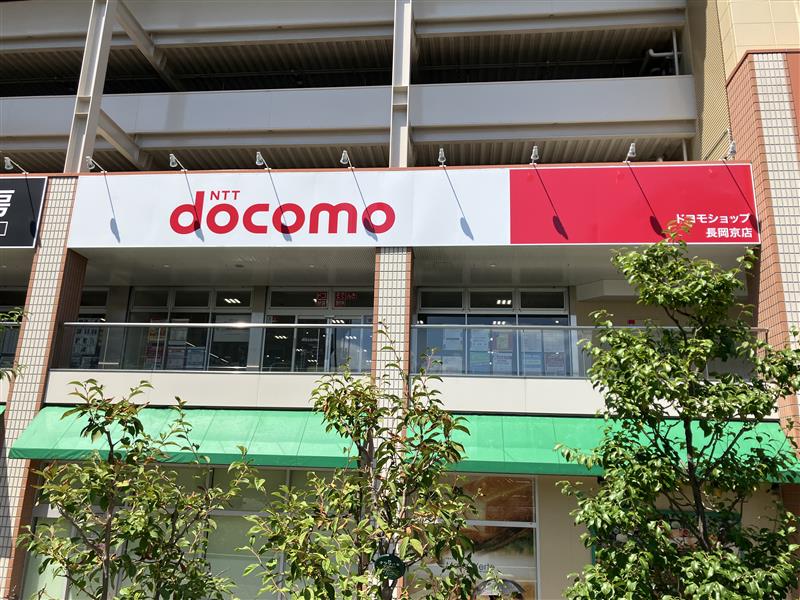 長岡京×時給1400円～↑駅チカ◇ドコモショップで販売スタッフ☆