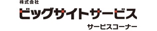 【未経験からチャレンジOK】即日～開始◎東京ビッグサイトで接客
