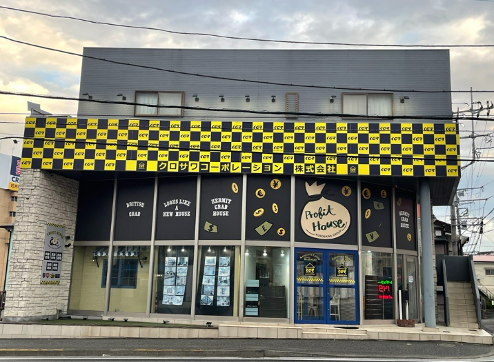 就業先イメージ