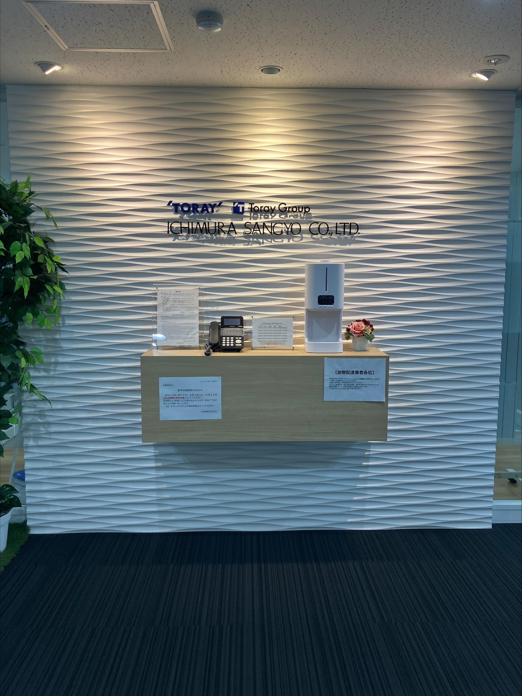 ＼2名同時募集／◆事務未経験OK◎大手G会社での営業事務★