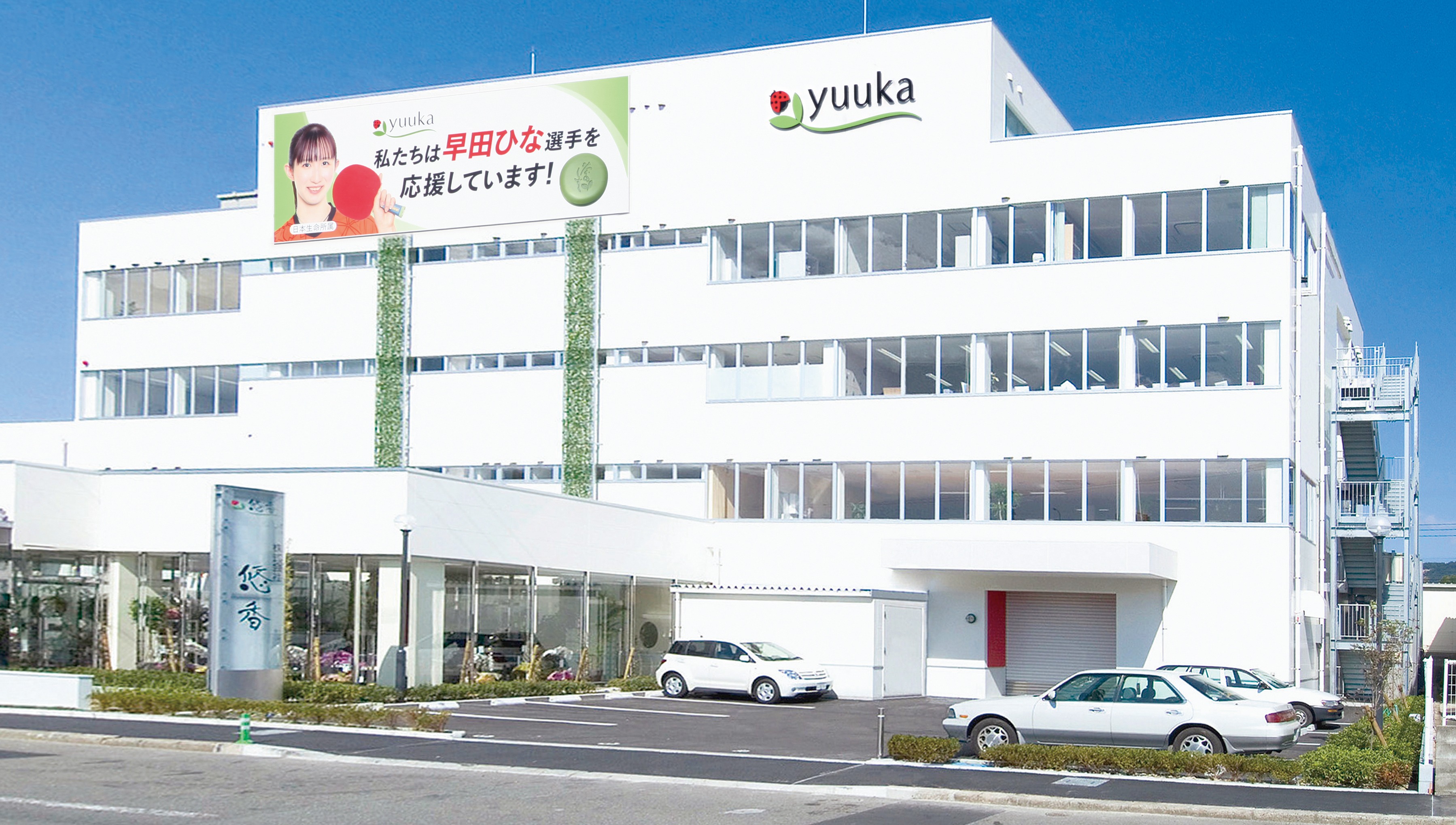 ＜未経験OK★時給1400円＞化粧品の注文内容入力や受付◆車通勤OK