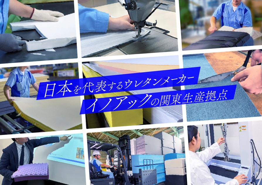 就業先イメージ