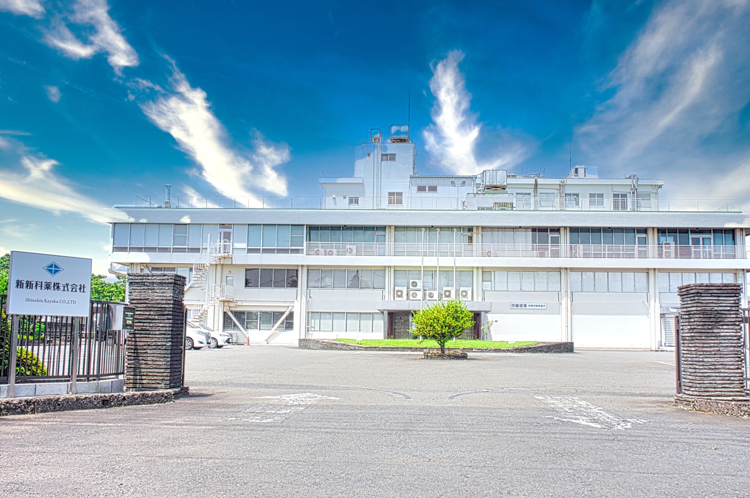 就業先イメージ