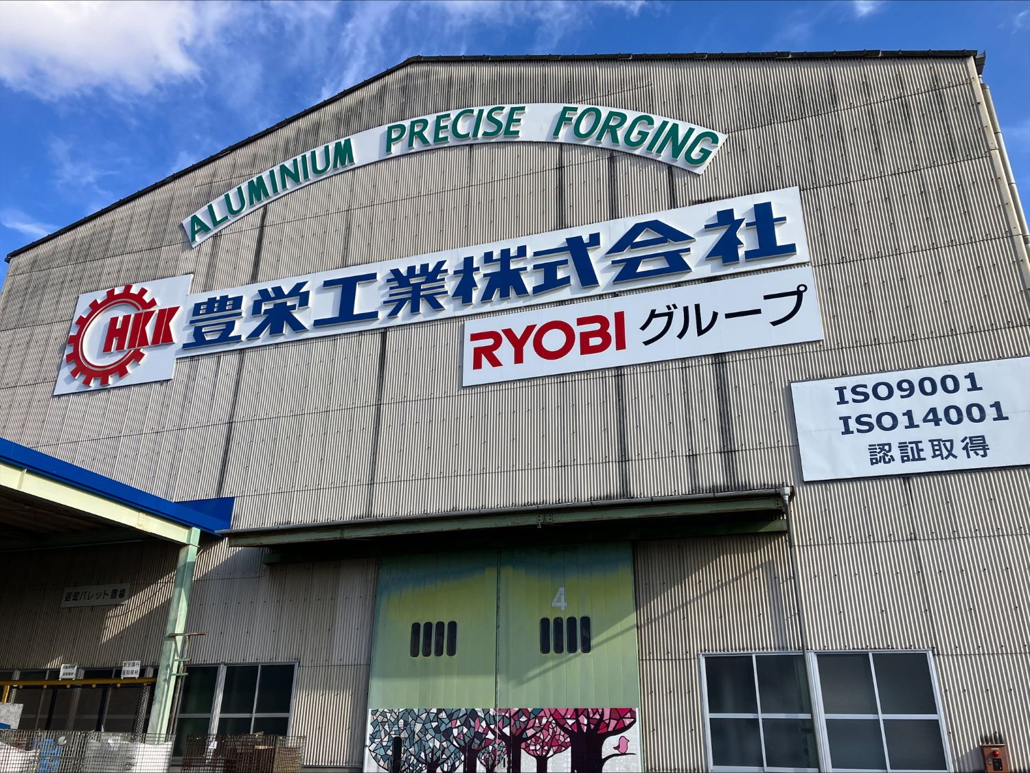 【いなべ市】＜17時定時＞ワイワイと会話飛び交う職場です♪