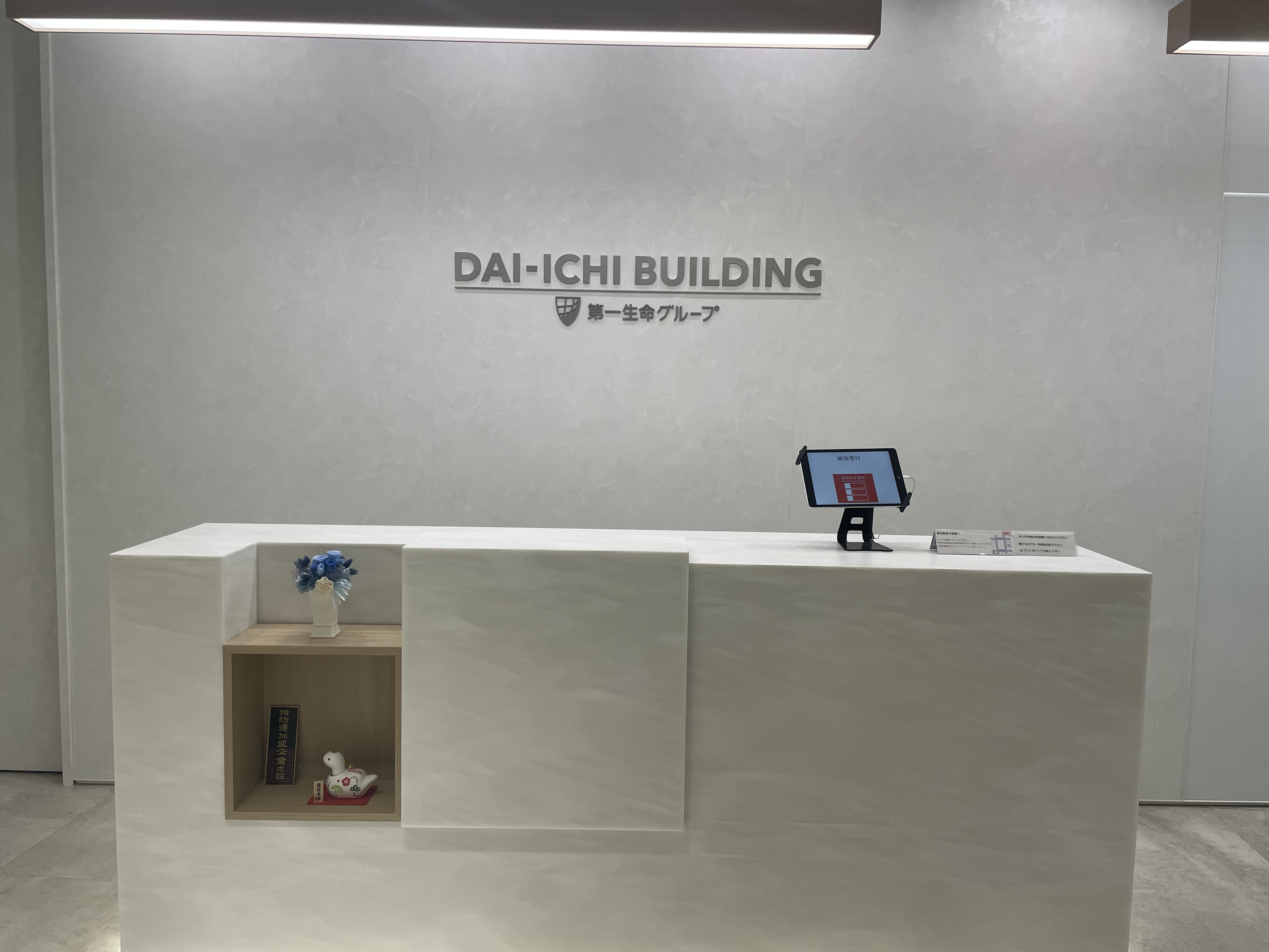 ≪損保事務≫契約に関するご案内のお仕事！*2名募集