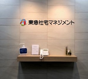 東急G【2月→4月末＠浜松町】事務未経験OK◎不動産社宅事務