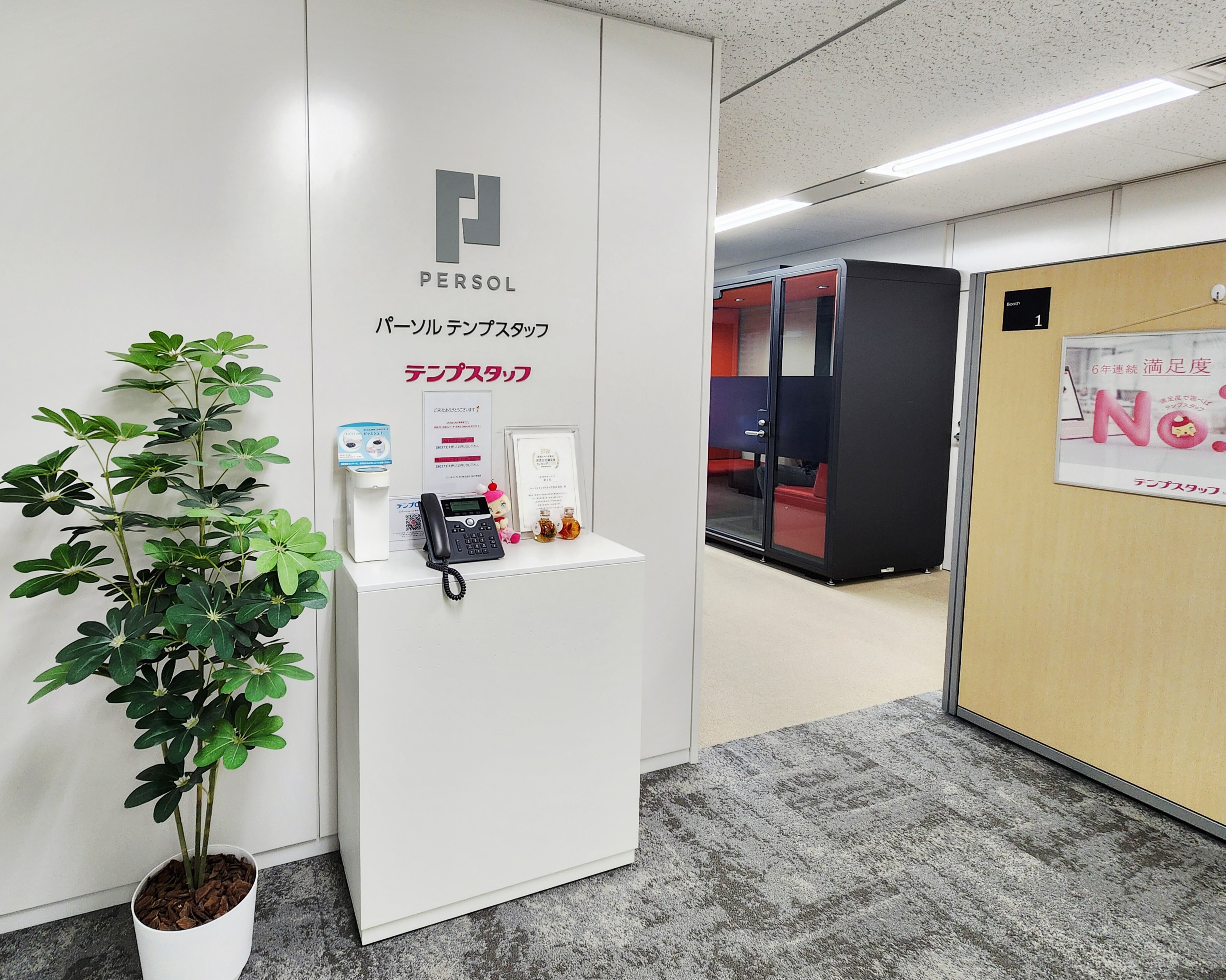 【頼まれ仕事が得意な方必見！アシスタント業務】週４時短/在宅