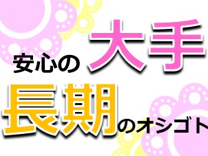 【２月スタート】人気のCARメーカー☆サポート事務<月給23万～>