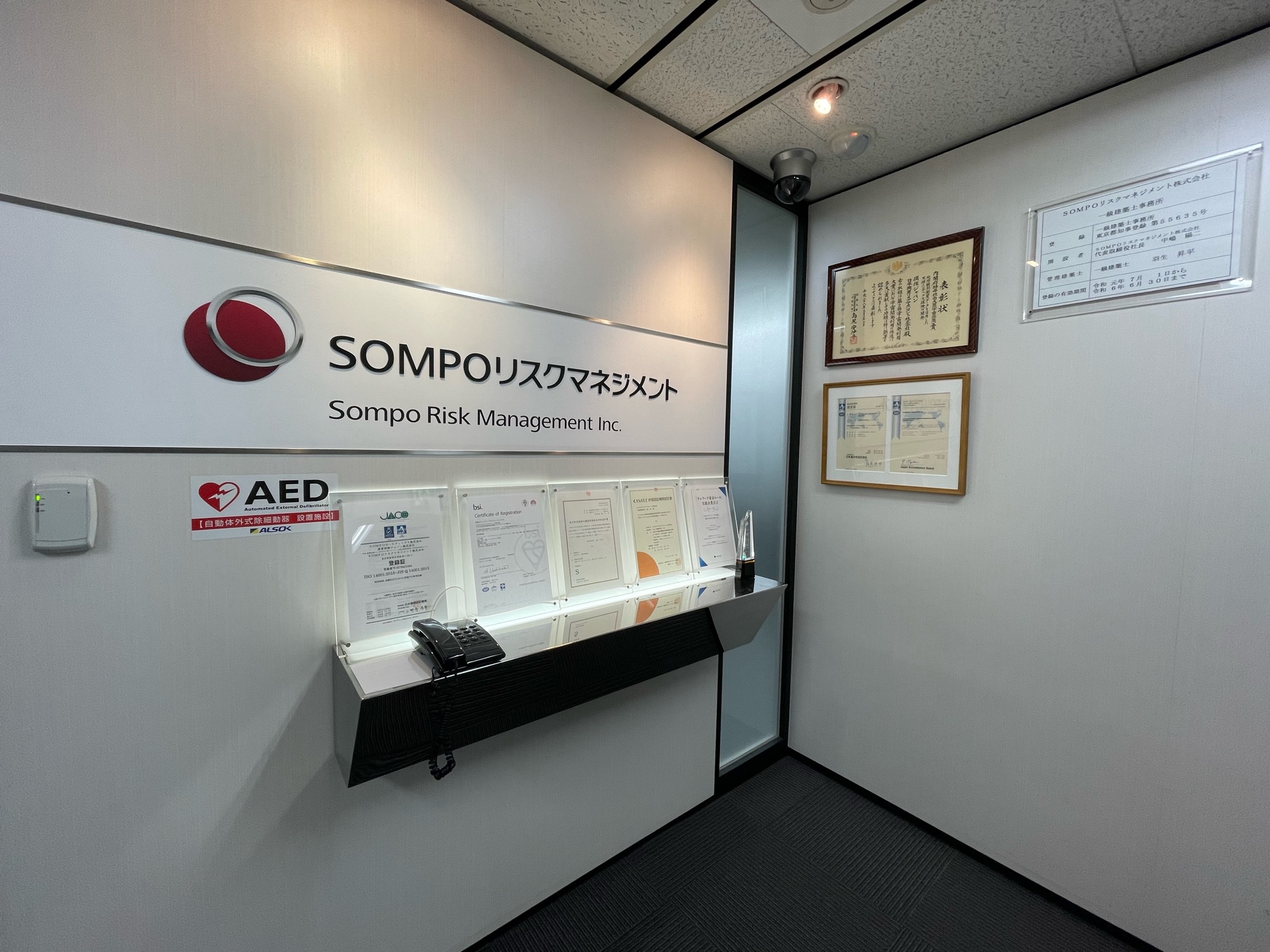 ＜週2日在宅あり＞電気･ガス等のエネルギーに関する事務＠新宿