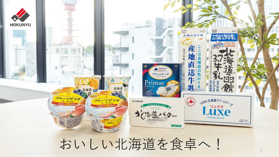 《残業なし》ヨーグルトや牛乳の会社◎営業事務のお仕事@御成門