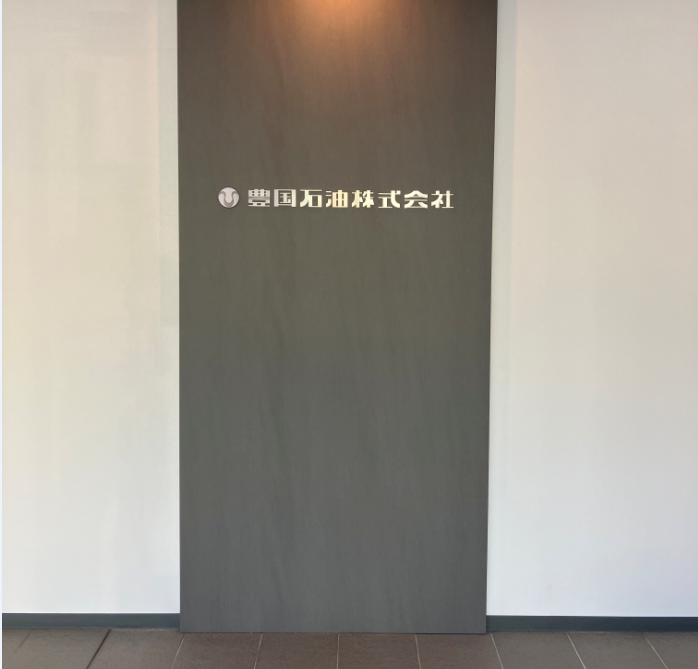 ＜高石＞潤滑油の試作・実験補助のオシゴト