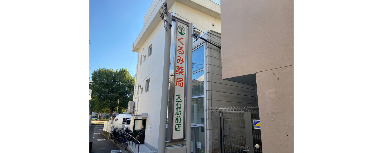 就業先イメージ