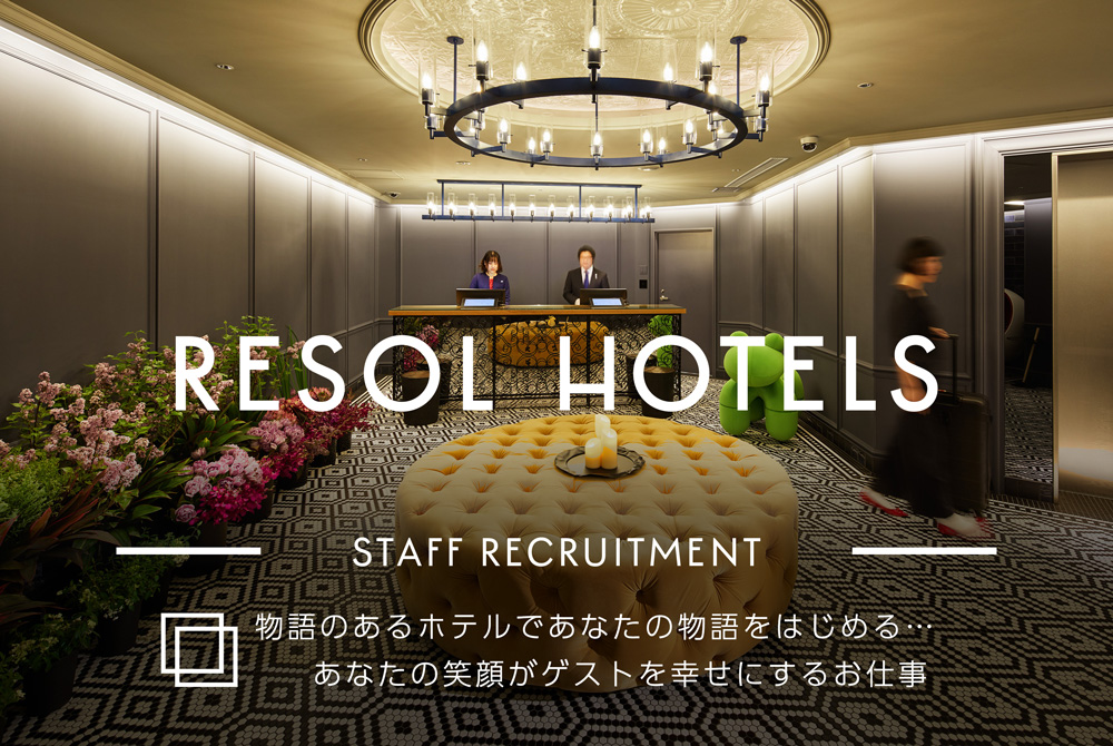 ＜未経験OK＞17:00ピタッと退社♪受付＆ちょこっと事務＠ホテル