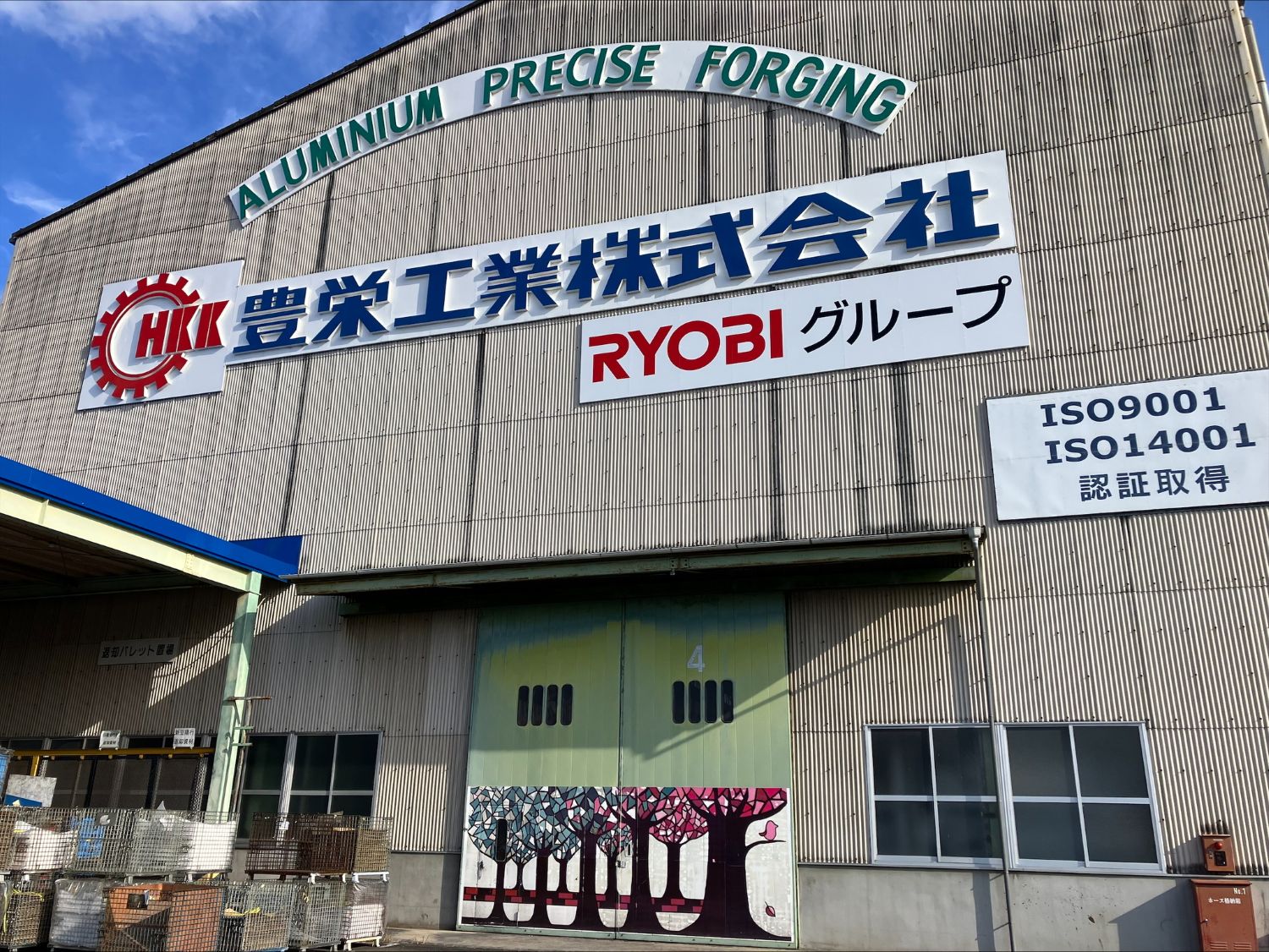 就業先イメージ