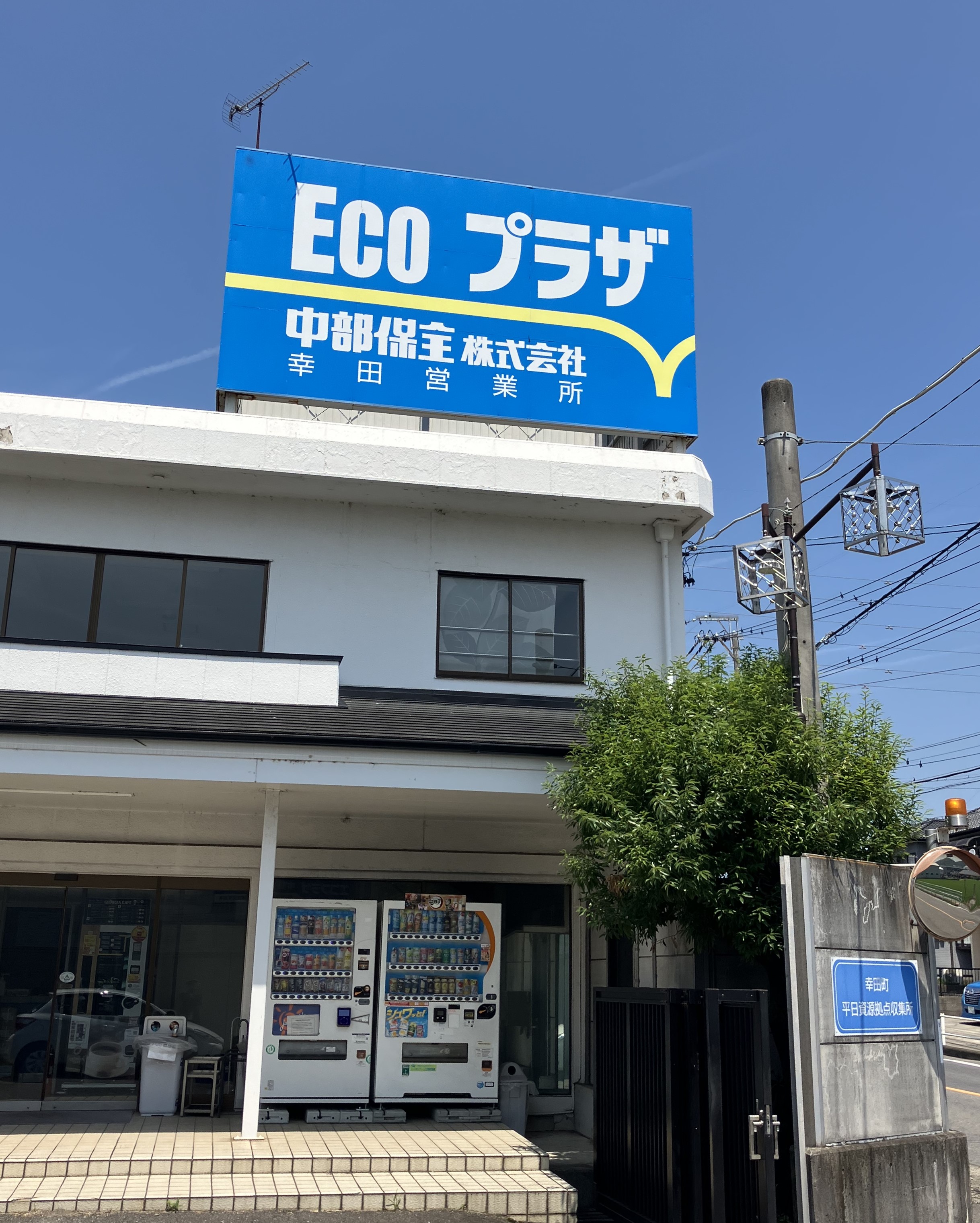 ≪岡崎からも通勤便利♪≫土日休み・リサイクル企業で事務＠幸田