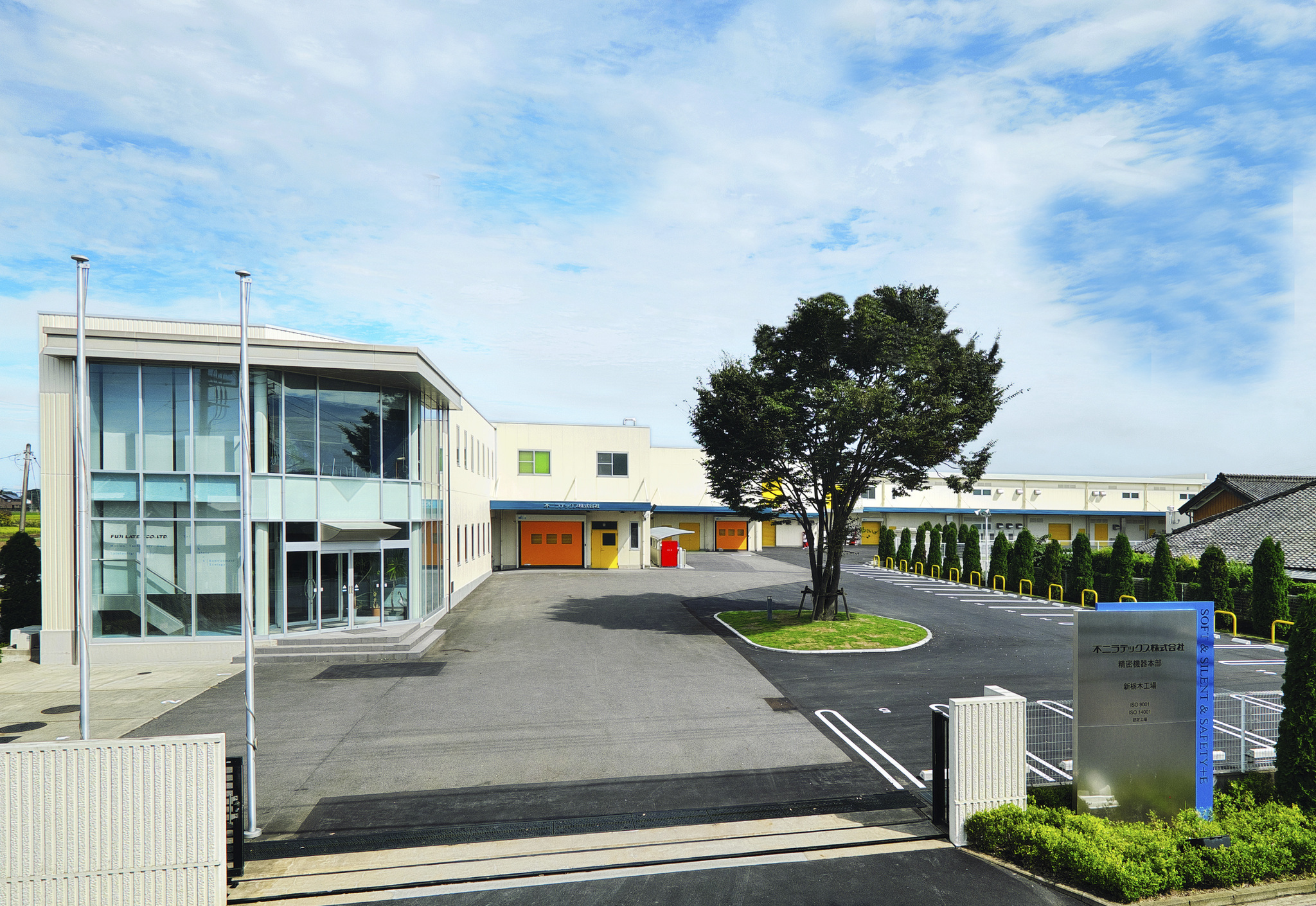 就業先イメージ