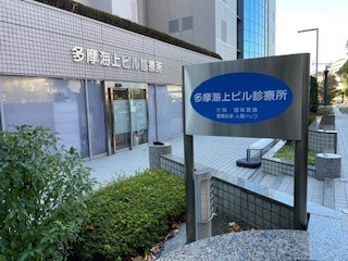 4月＼接客や受付のケイケン活かせる♪／高時給1600円＊医療事務