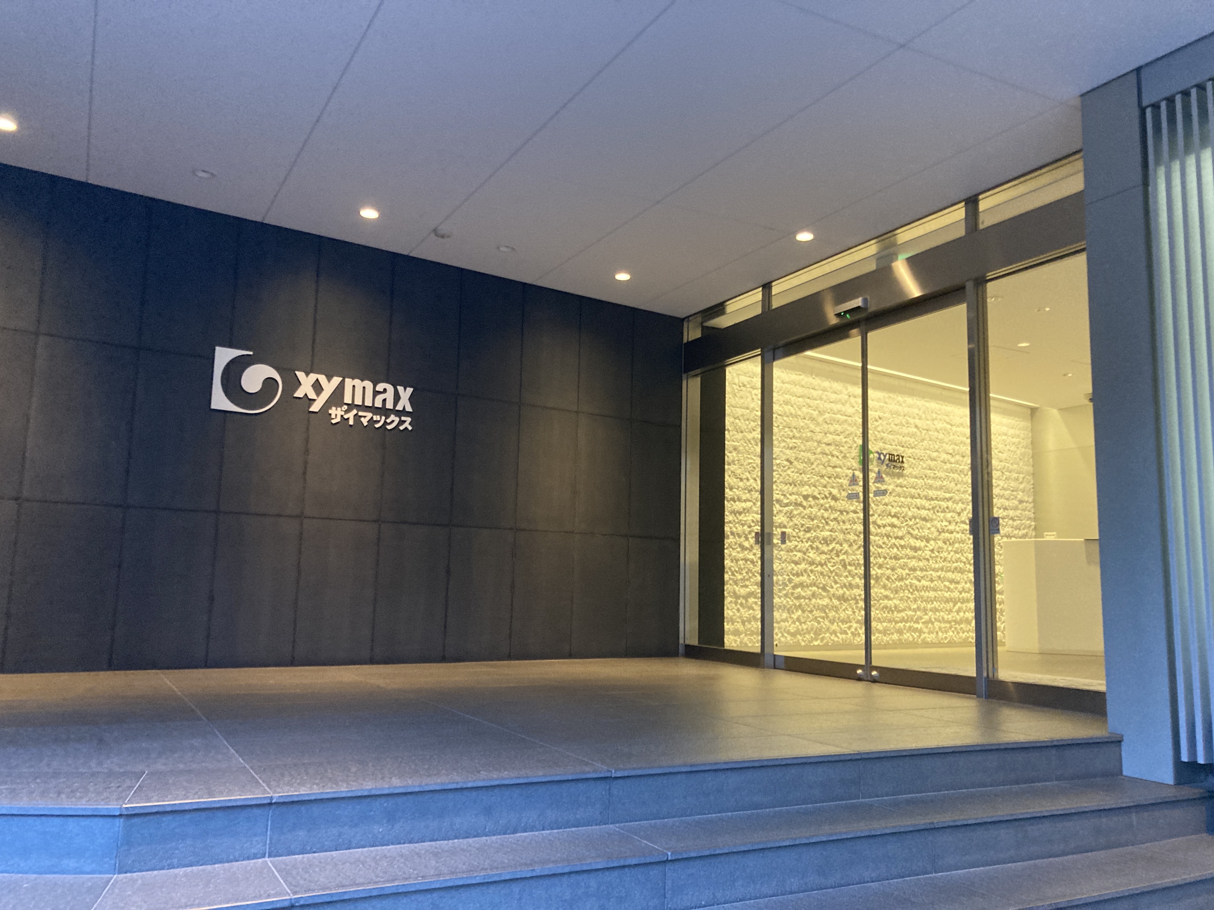 【穏やか★大手企業】未経験カンゲイ◎事務サポート◇3月開始