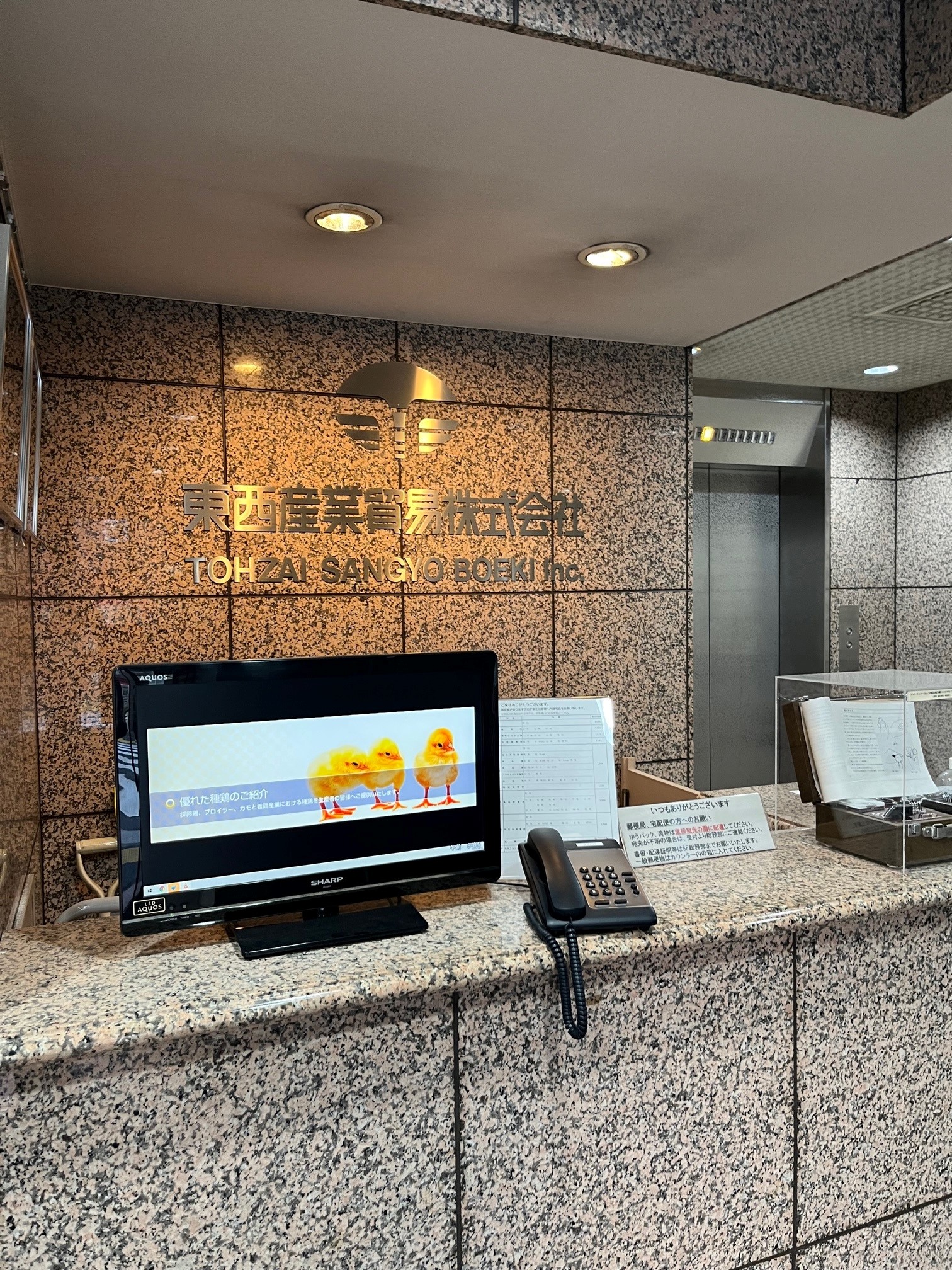 【築地市場/新橋】残業なし♪営業事務アシスタント