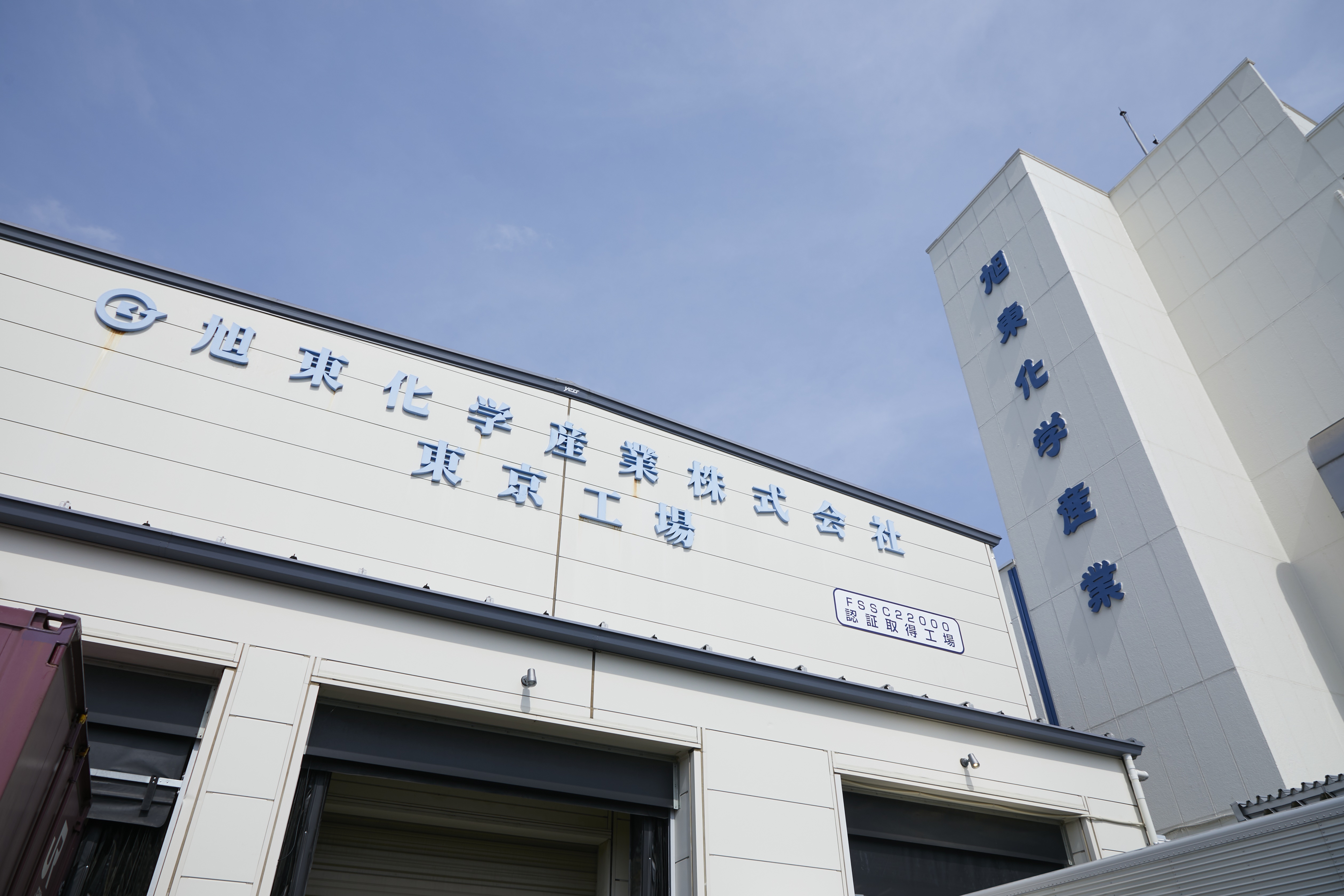 【調布エリア×食品メーカー】食品原料の微生物検査