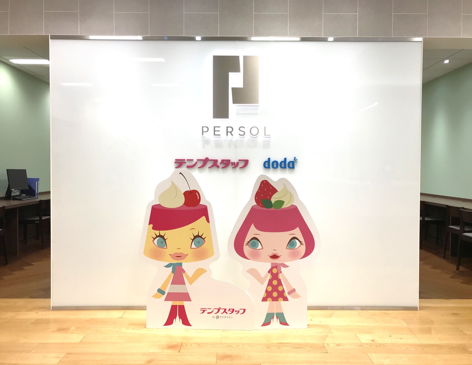 就業先イメージ