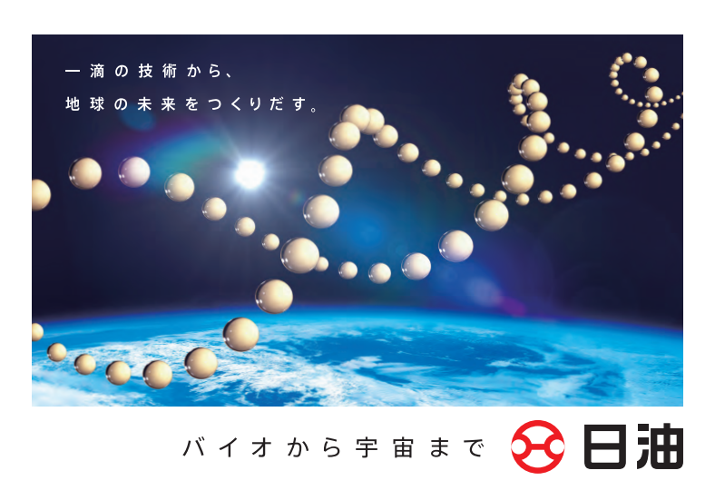 【川崎★医薬品素材の合成実験】ドラッグデリバリー研究