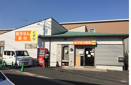 未経験OK◇調剤事務◇手に職をつけたい方に◎有給消化90％以上！