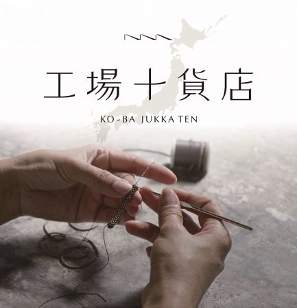 【平日固定休みOK♪ライフスタイル提案型のセレクトショップ◇】