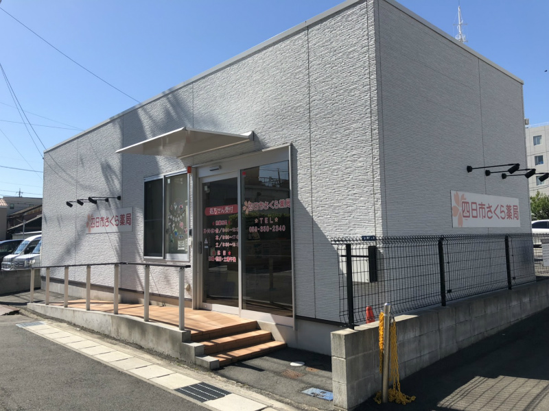 【医療業界】四日市駅徒歩4分◆調剤薬局での受付事務♪