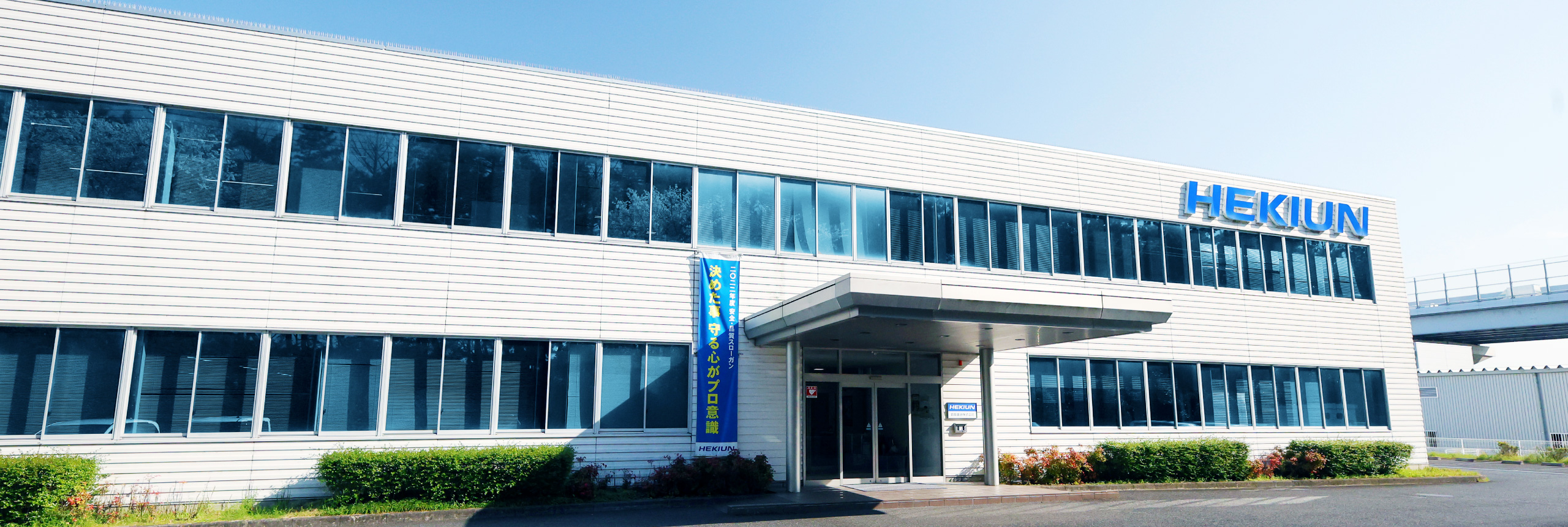 【働きやすいと評判です！】豊田市南部×アットホーム環境で事務