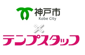 4月長期◇人気の官公庁★平日5日＼15:45定時ピタッ♪／残業なし