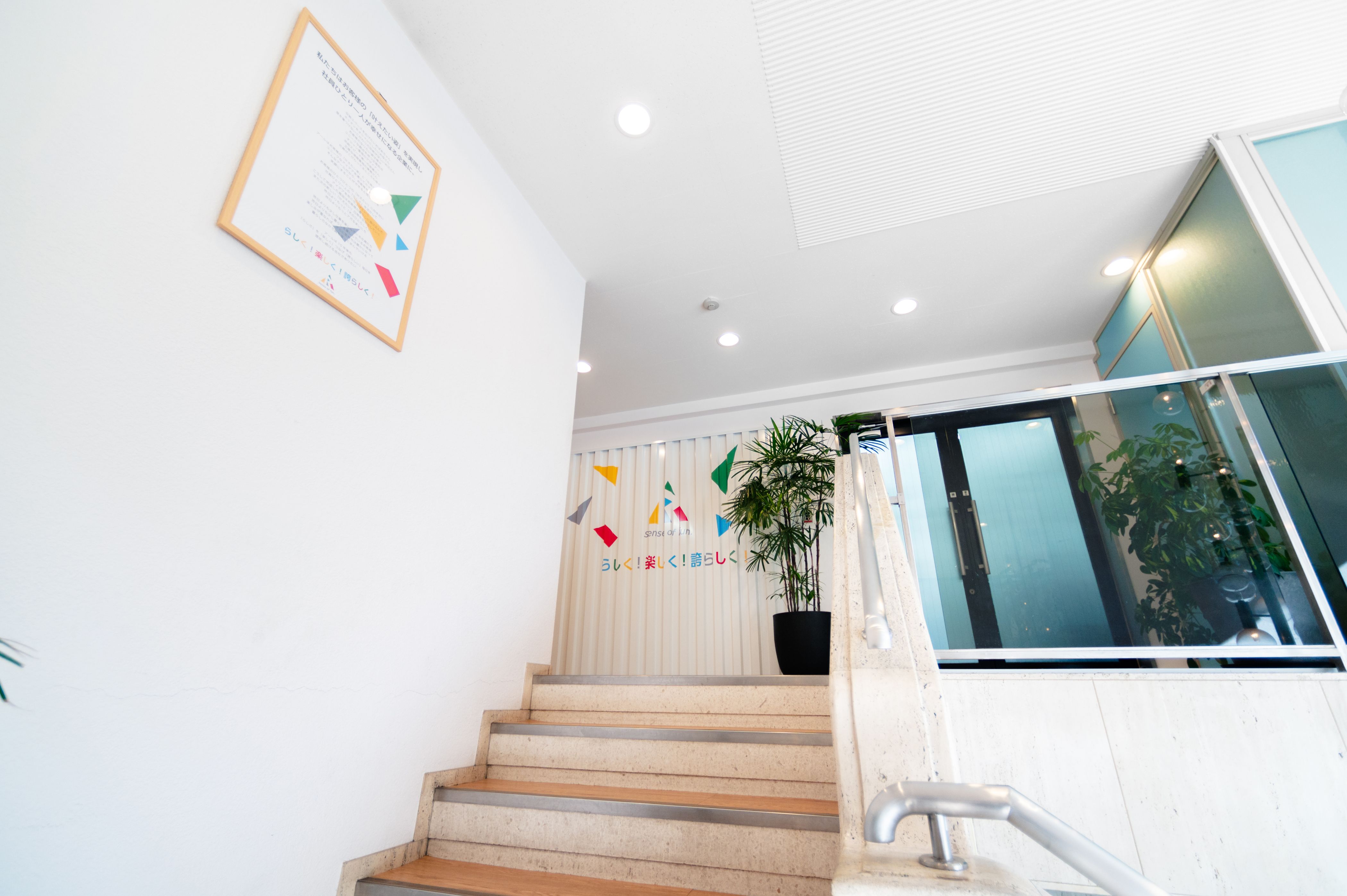 就業先イメージ