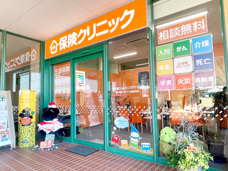 【正社員チャンス！】未経験歓迎◎ライフプランアドバイザー！