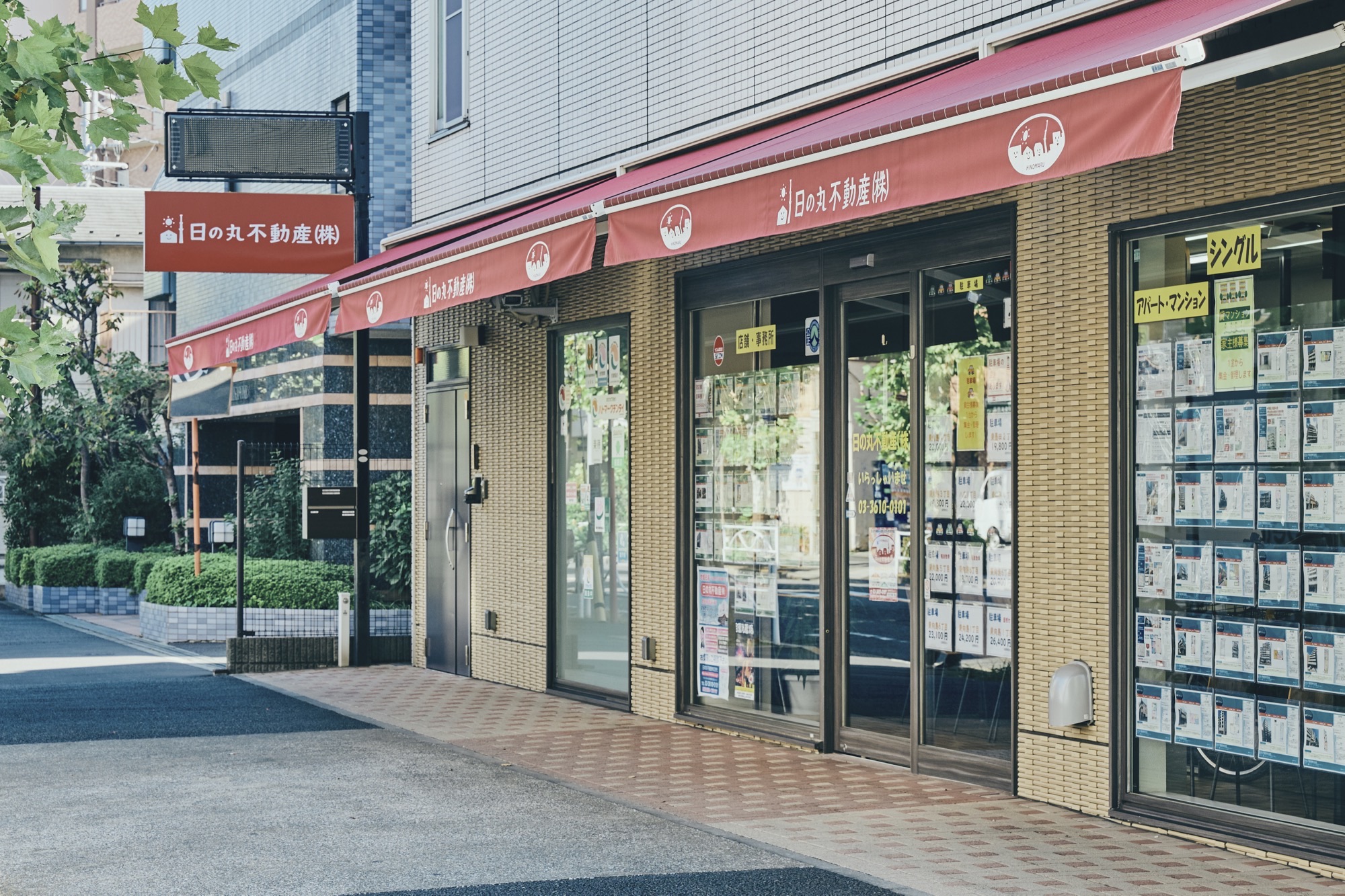 【月･水休み】長期☆不動産の店舗受付＋かんたん事務＠曳舟