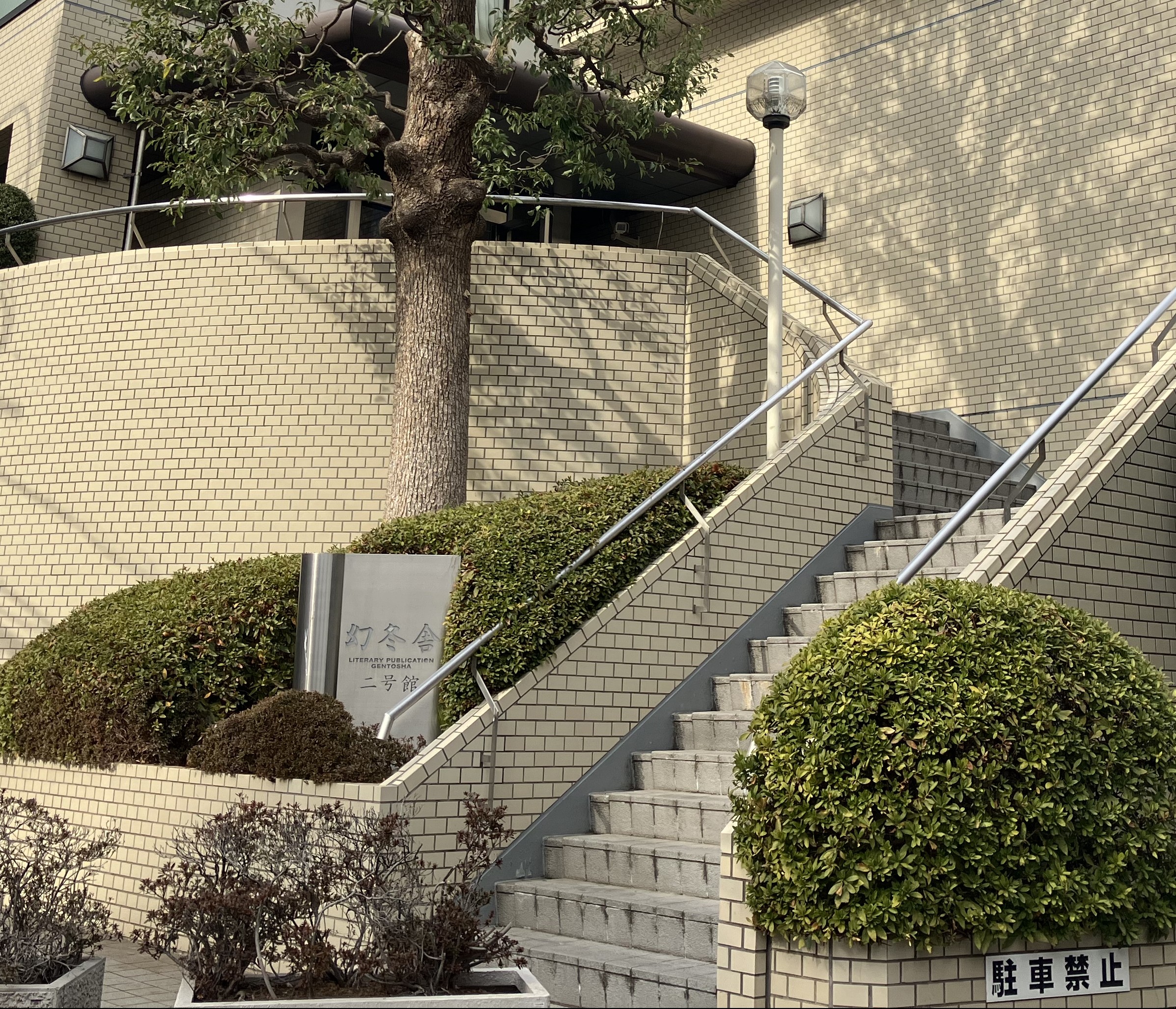 【5/1開始】有名出版社！服装・ネイル自由☆日次メイン経理アシ