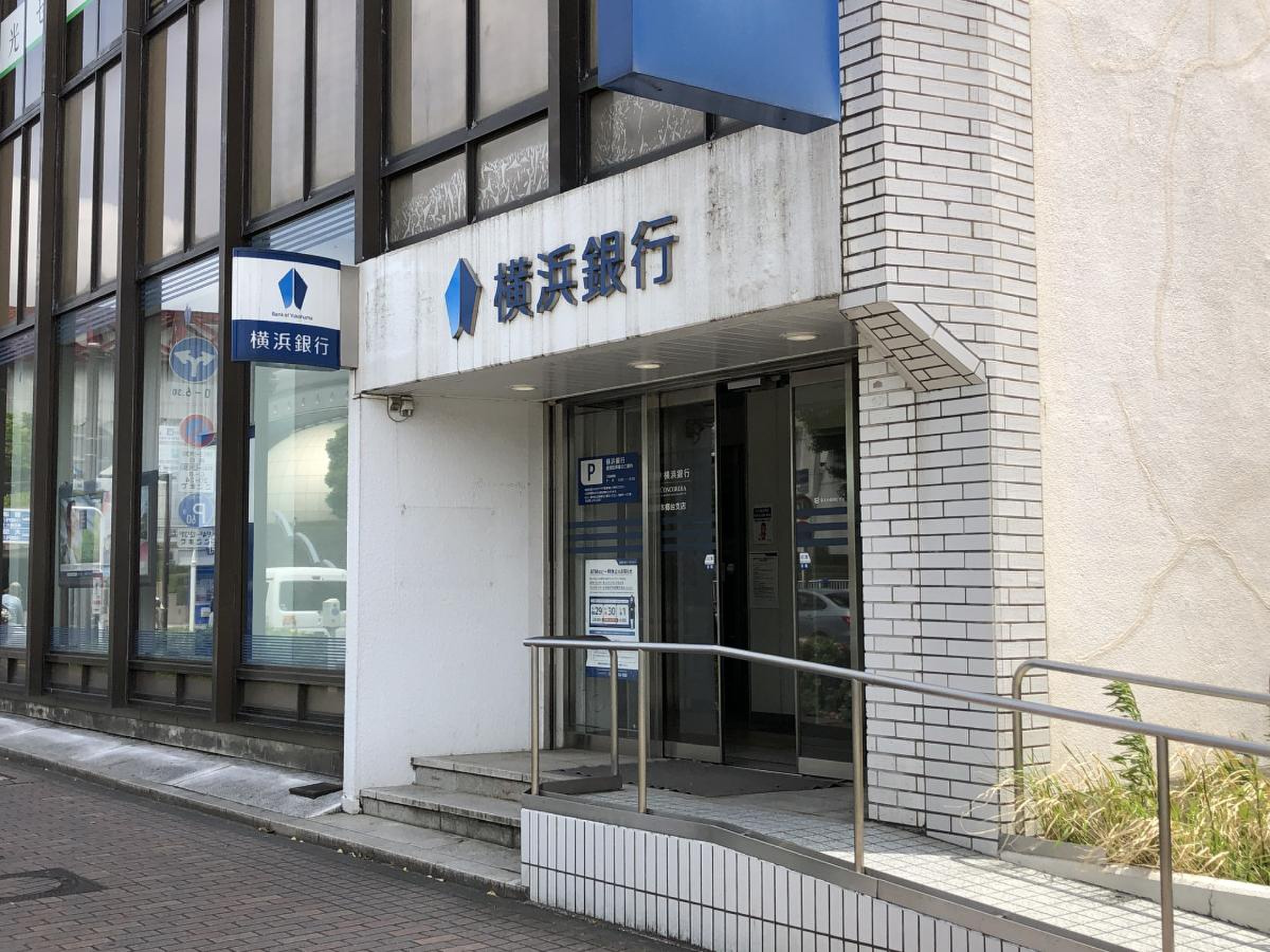 【扶養内×週3パート】16時台定時◎大手銀行で直接雇用＠本郷台