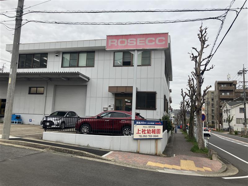 就業先イメージ