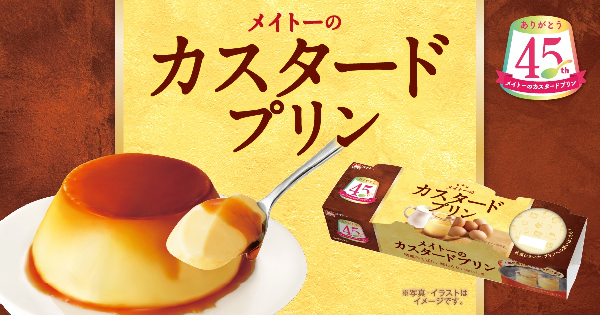このパッケージ見たことあるかも！お菓子など食品メーカーの事務